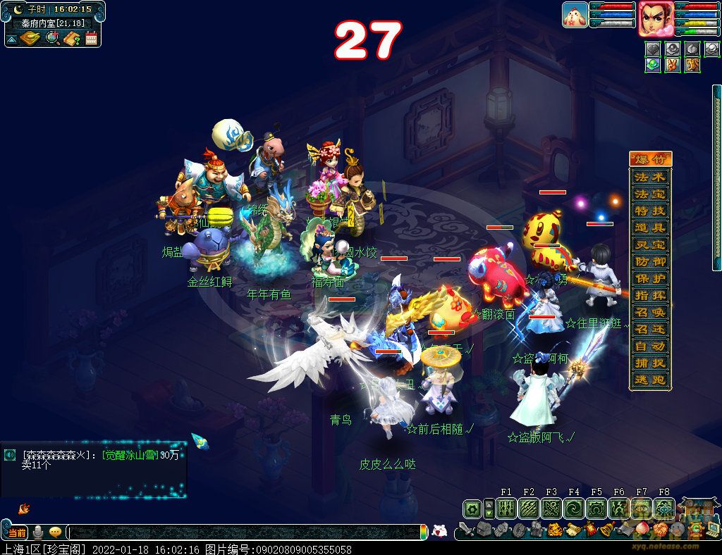 梦幻西游四海闻春风2022攻略