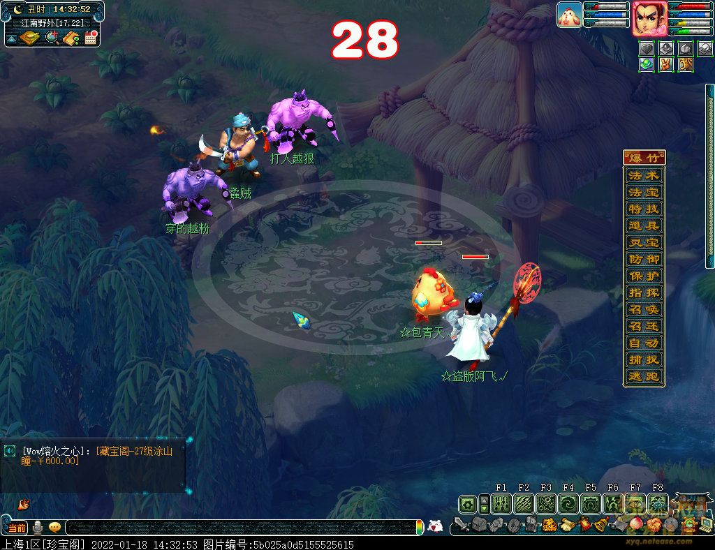 梦幻西游萌宝世间游2022攻略