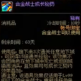 dnf合金战士没有主线任务怎么办