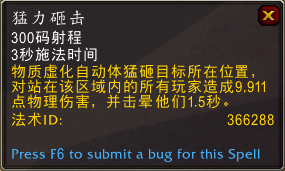 《魔兽世界》9.2第三赛季加密词缀机制介绍