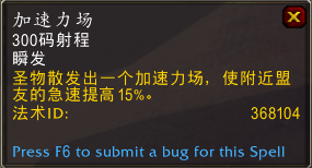 《魔兽世界》9.2第三赛季加密词缀机制介绍