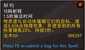《魔兽世界》9.2第三赛季加密词缀机制介绍