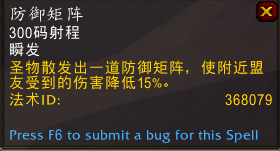 《魔兽世界》9.2第三赛季加密词缀机制介绍