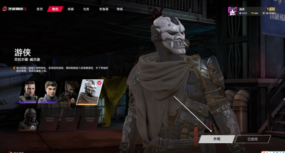 生死狙击2语音包怎么换