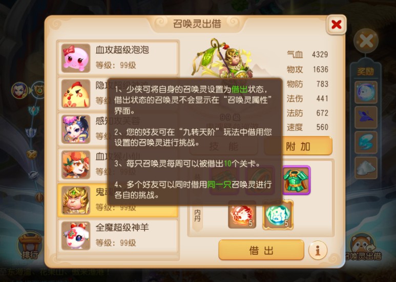 梦幻西游九转天阶怎么玩