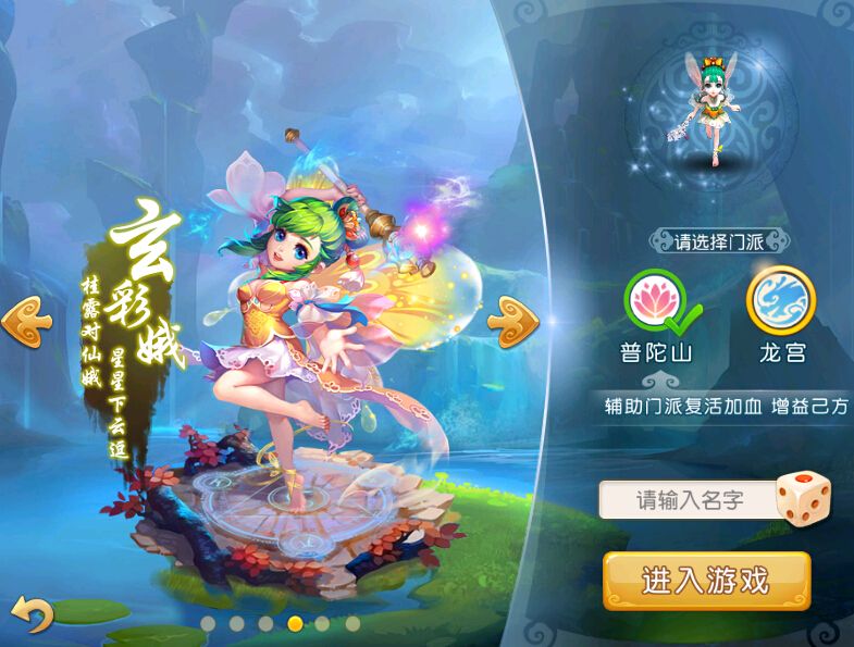 梦幻西游五开搬砖门派怎么选择