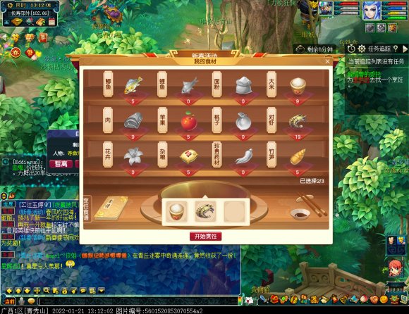 梦幻西游海鲜粥配方攻略