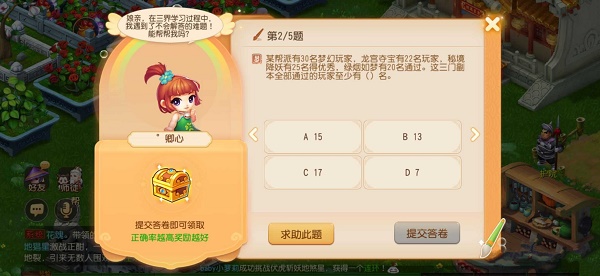 梦幻西游三界谜题答案大全