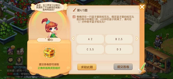 梦幻西游三界谜题答案大全