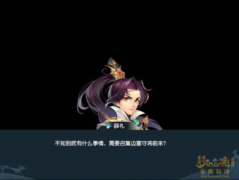 梦幻西游追忆擒凶第一章攻略