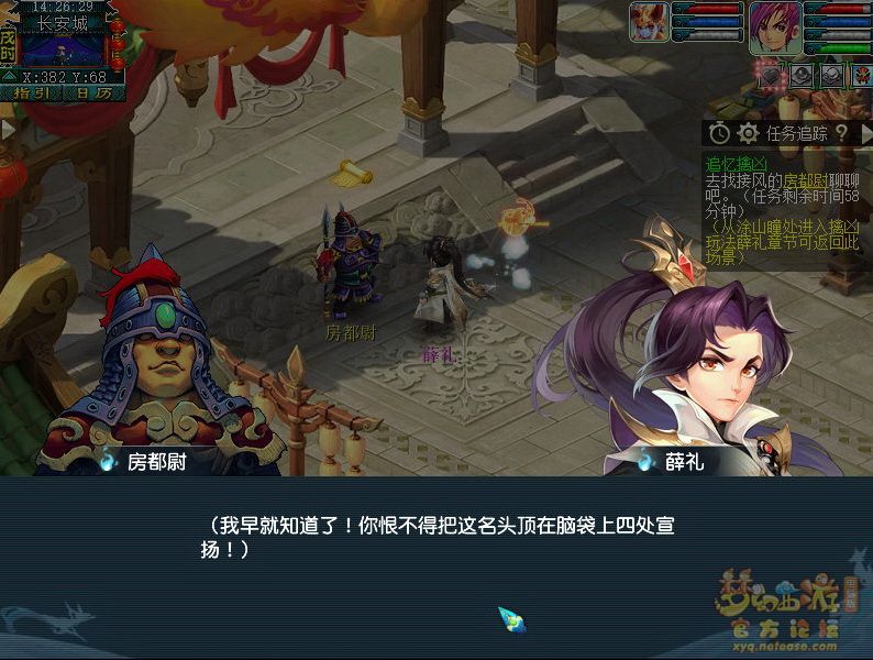 梦幻西游追忆擒凶第一章攻略