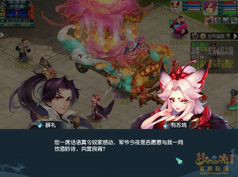 梦幻西游追忆擒凶第一章攻略