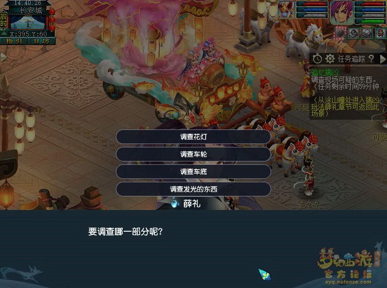 梦幻西游追忆擒凶第一章攻略