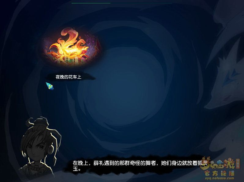 梦幻西游追忆擒凶第一章攻略