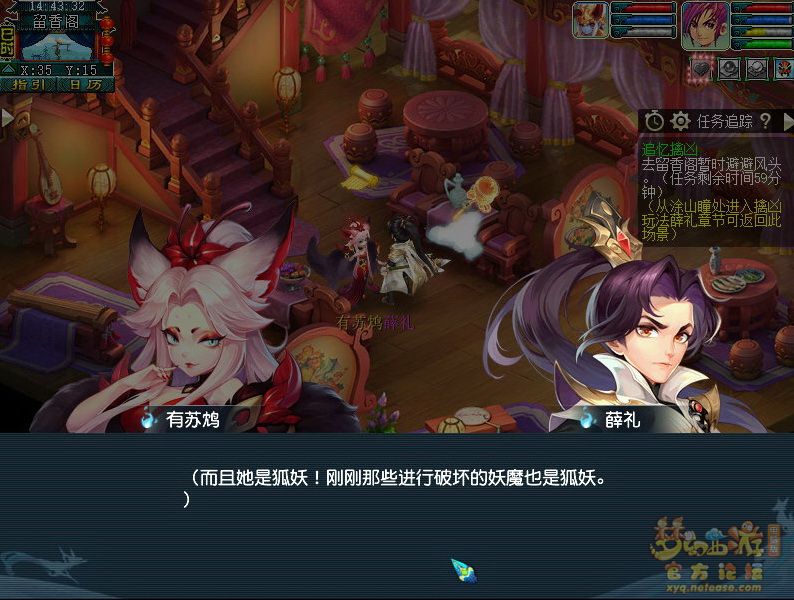 梦幻西游追忆擒凶第一章攻略