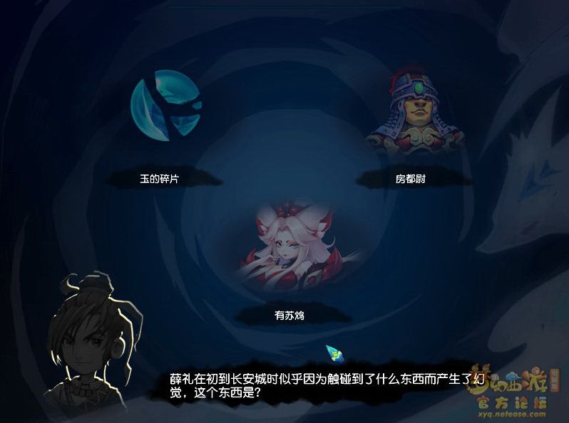 梦幻西游追忆擒凶第一章攻略