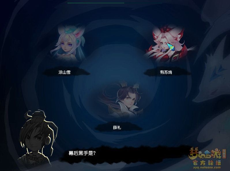 梦幻西游追忆擒凶第一章攻略