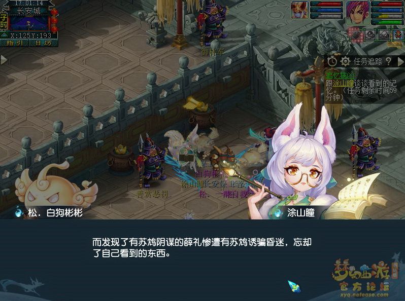 梦幻西游追忆擒凶第二章攻略