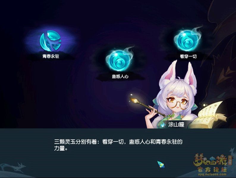 梦幻西游追忆擒凶第二章攻略