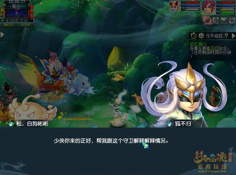 梦幻西游追忆擒凶第二章攻略