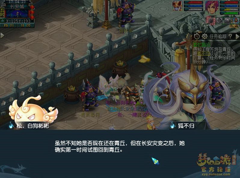 梦幻西游追忆擒凶第二章攻略