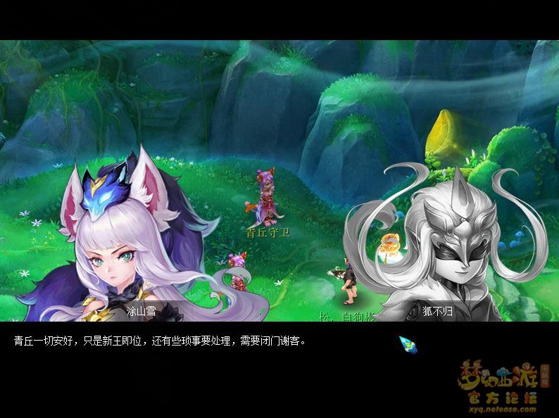 梦幻西游追忆擒凶第二章攻略