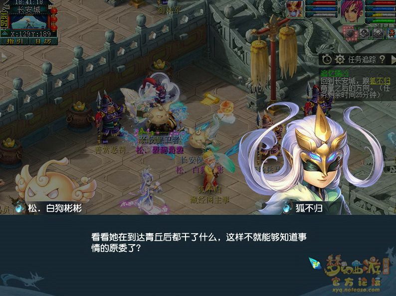 梦幻西游追忆擒凶第二章攻略