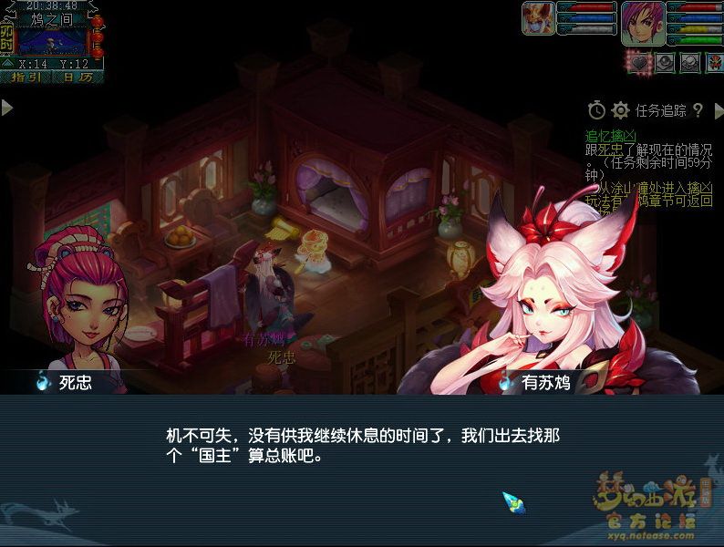 梦幻西游追忆擒凶第三章攻略