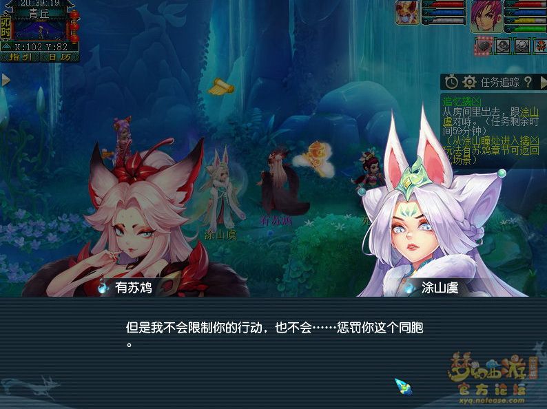 梦幻西游追忆擒凶第三章攻略