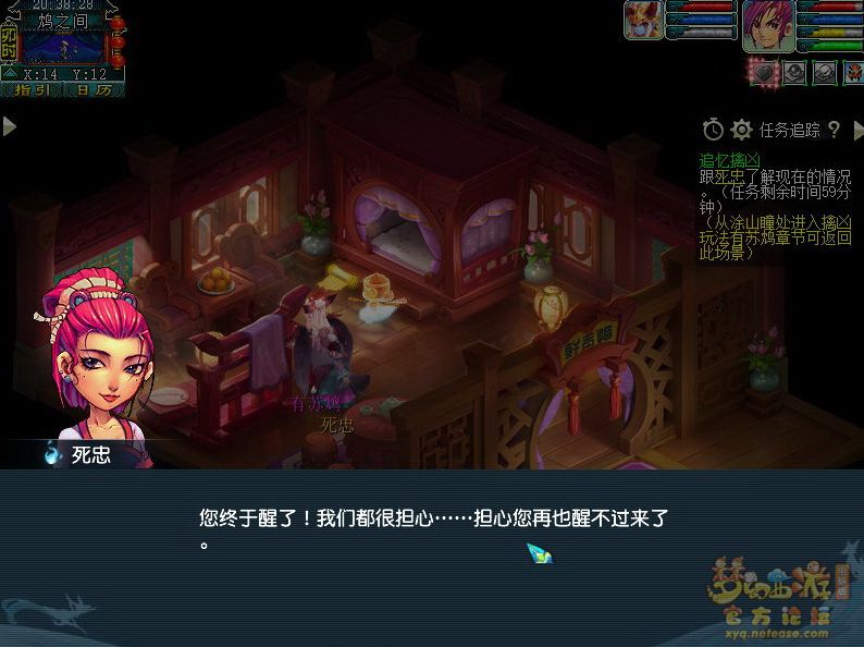 梦幻西游追忆擒凶第三章攻略