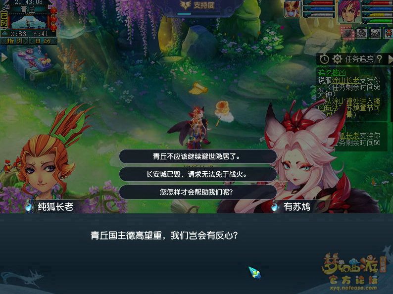 梦幻西游追忆擒凶第三章攻略