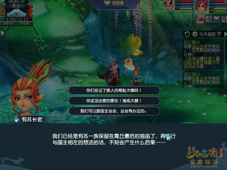 梦幻西游追忆擒凶第三章攻略