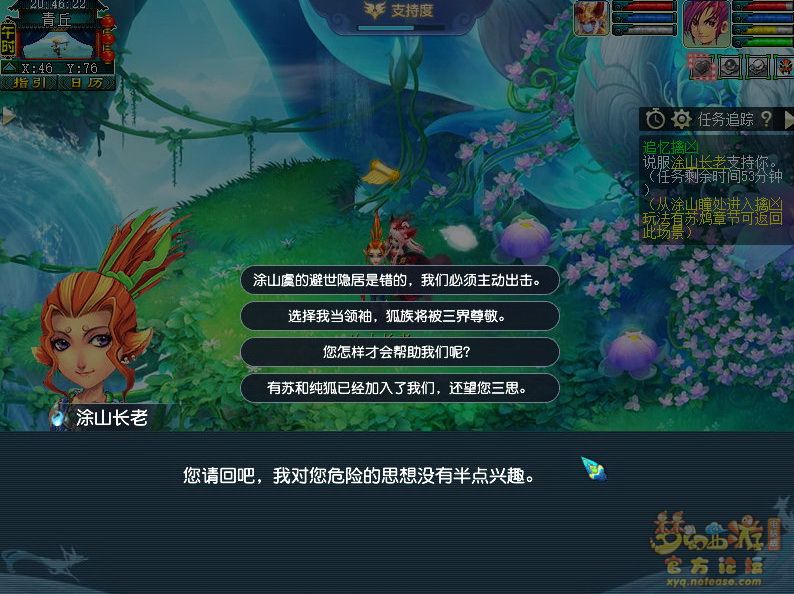 梦幻西游追忆擒凶第三章攻略