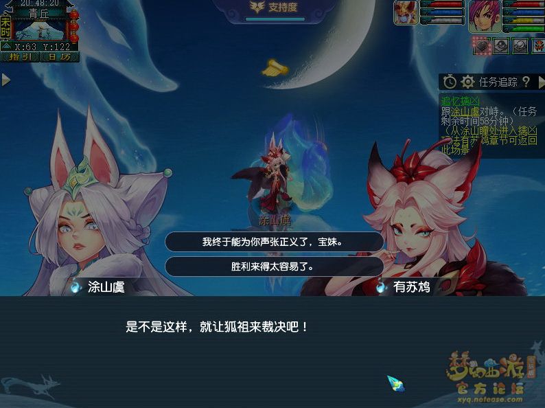 梦幻西游追忆擒凶第三章攻略