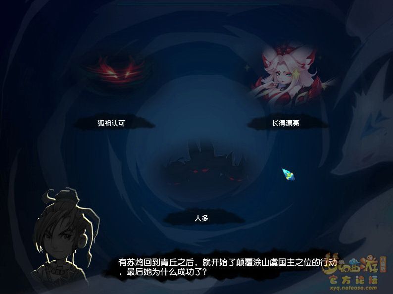 梦幻西游追忆擒凶第三章攻略