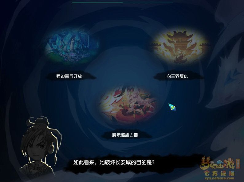 梦幻西游追忆擒凶第三章攻略