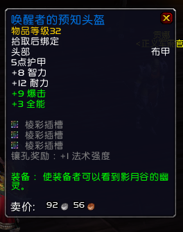 魔兽世界9.2时空漫游布甲头推荐