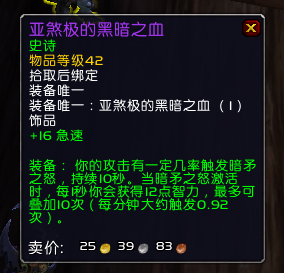 魔兽世界9.2时空漫游法系饰品推荐