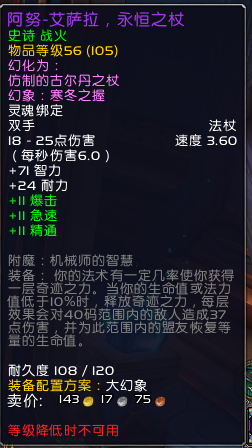 魔兽世界9.2时空漫游皮甲武器推荐