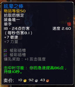 魔兽世界9.2时空漫游皮甲武器推荐