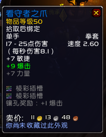 魔兽世界9.2时空漫游皮甲武器推荐