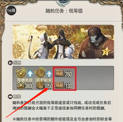 ff14军票怎么刷最快2023