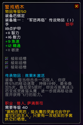 魔兽世界9.2时空漫游锁甲手套推荐