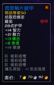 魔兽世界9.2时空漫游锁甲裤子推荐