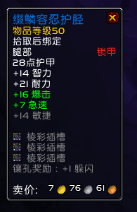 魔兽世界9.2时空漫游锁甲裤子推荐