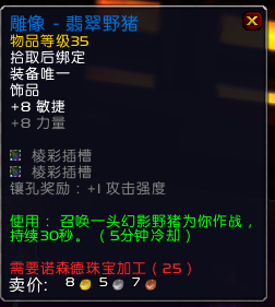魔兽世界9.2时空漫游锁甲饰品推荐