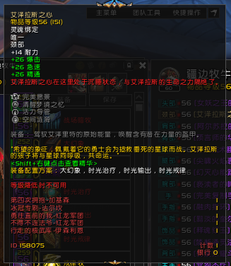 魔兽世界9.2时空漫游板甲项链推荐