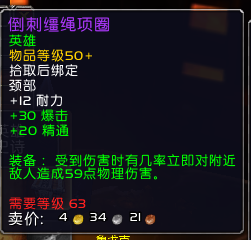 魔兽世界9.2时空漫游板甲项链推荐