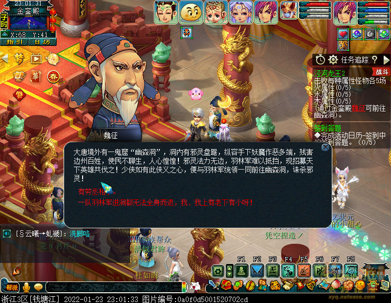 梦幻西游泾河龙王2副本攻略