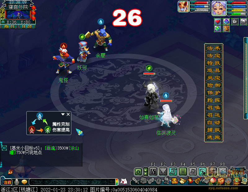 梦幻西游泾河龙王2副本攻略